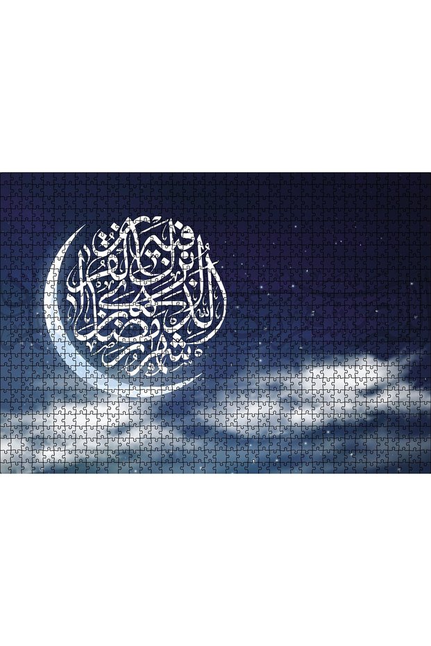 Cakasepetim Wooden Tabl Bakara Suresi - 185. Verse 1000 Piece Puzzle Jigsaw Mdf (Wood)