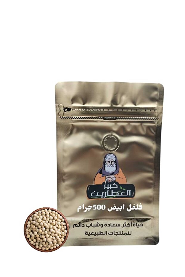 فلفل ابيض 500جرام