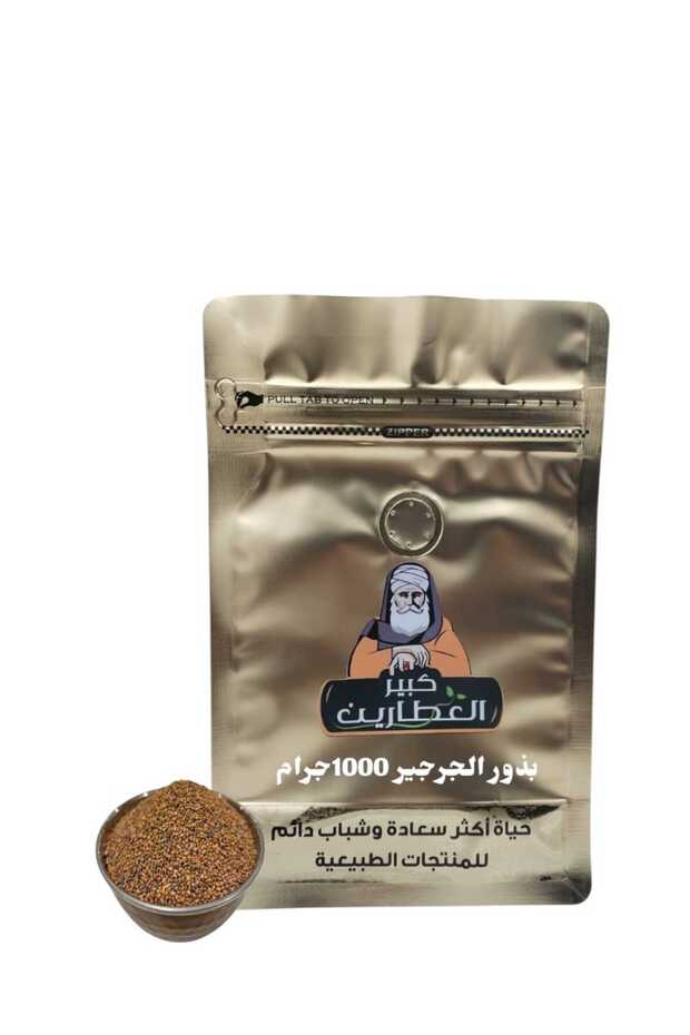 بذور الجرجير 1000جرام