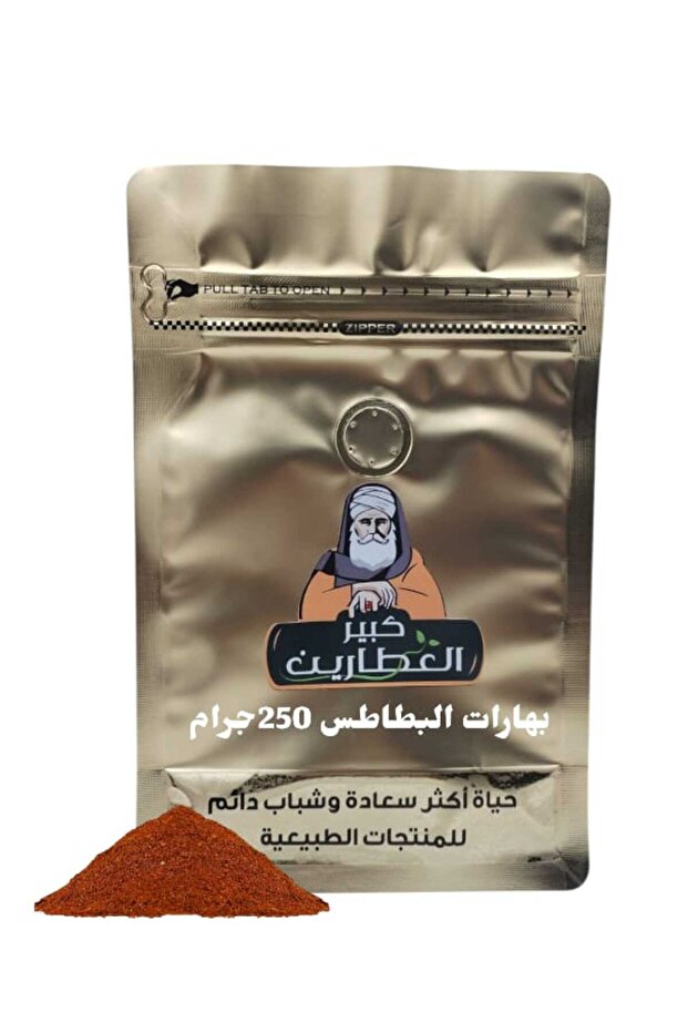 بهارات البطاطس 250جرام