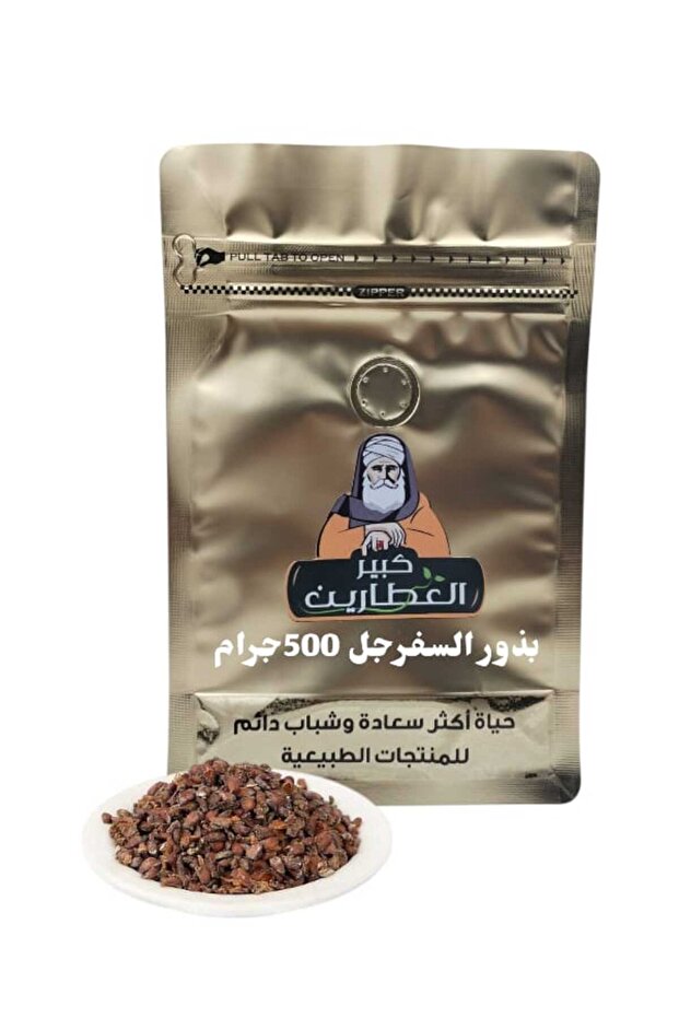 بذور السفرجل 500جرام