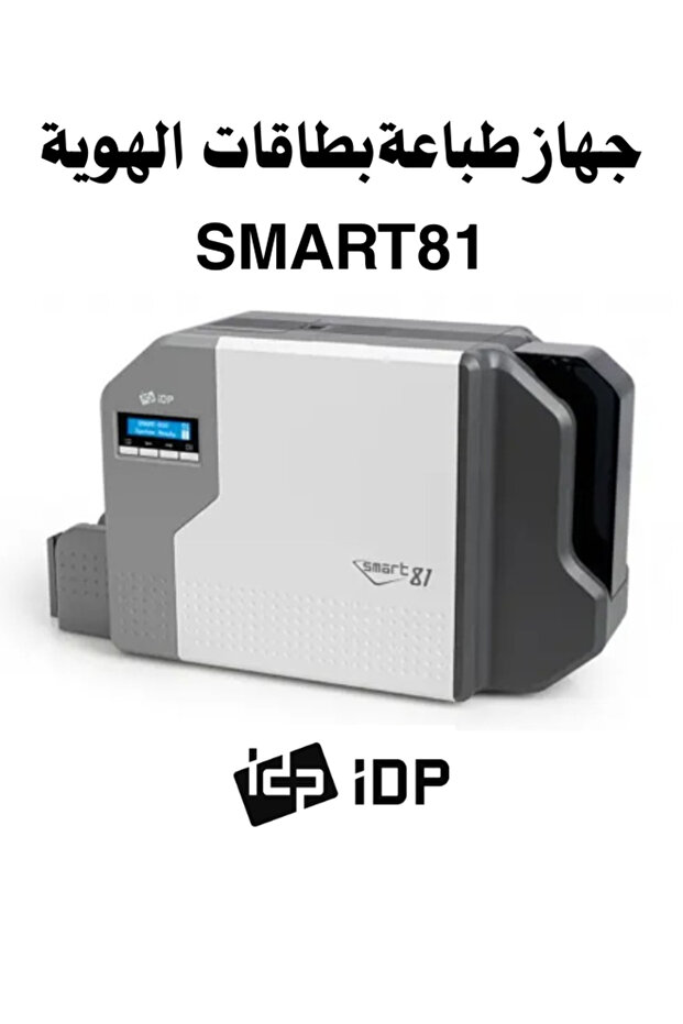 Smart 81 plastic card printer - 1
