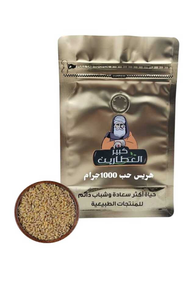 هريس حب 1000جرام