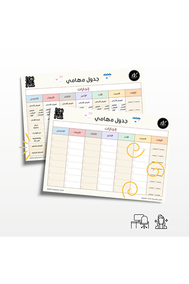 مهام المدرسة يومية - 1