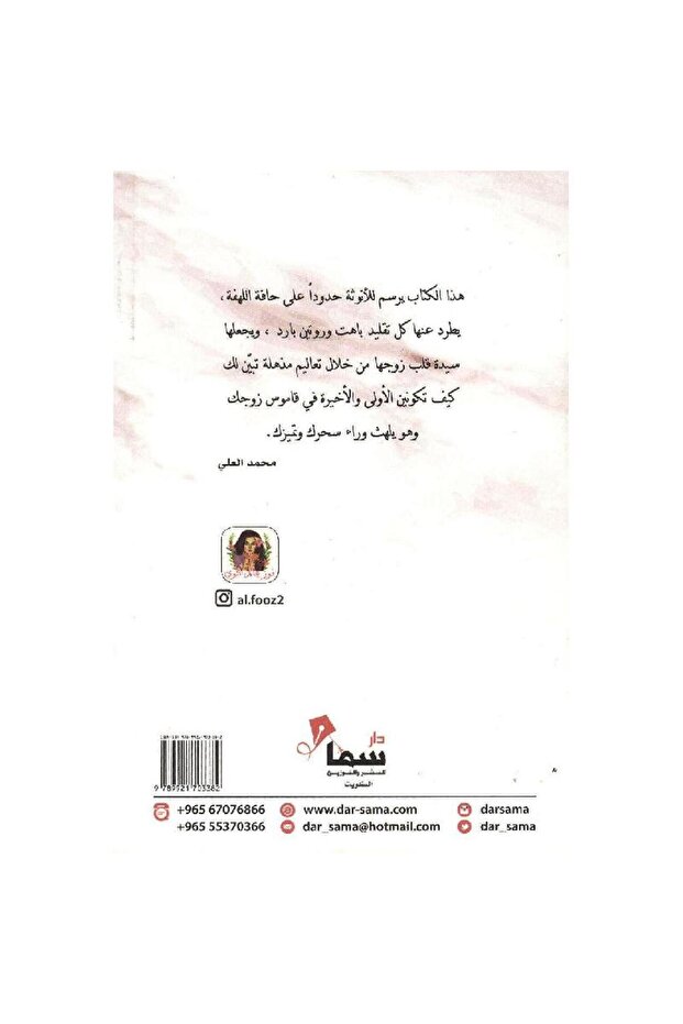 أنثى مخملية - 2