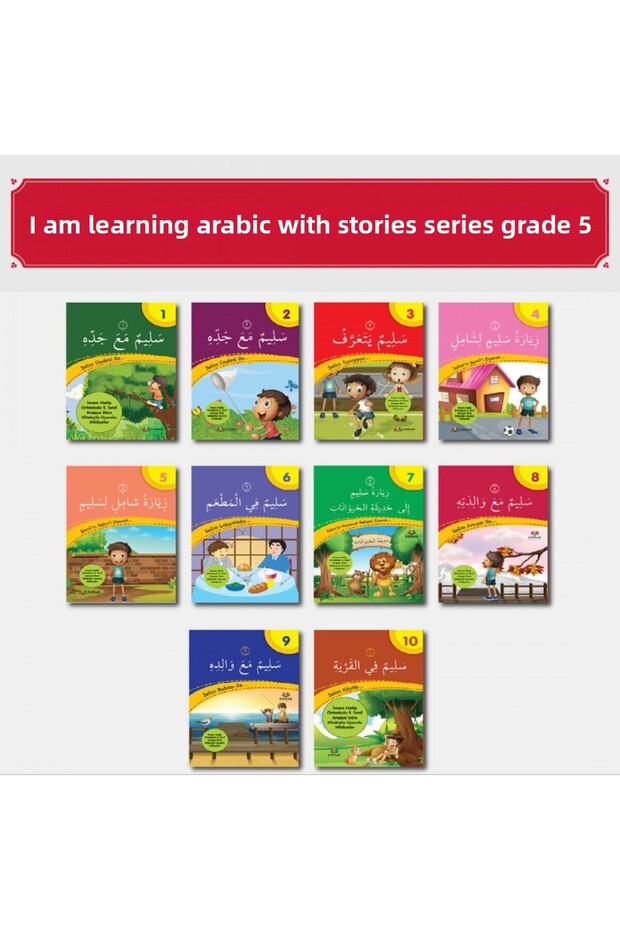 أنا أتعلم اللغة العربية مع القصص 5الفصل الدراسي (10 كتب)