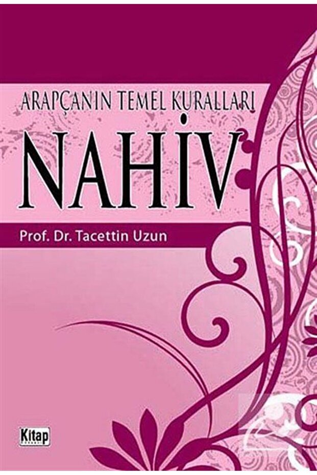 القواعد الأساسية ناهيف العربية - 1