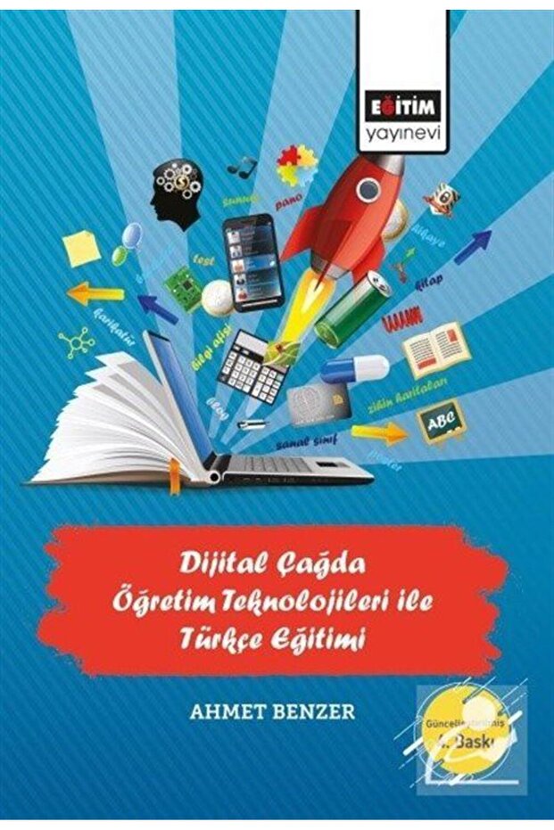 التعليم التركي مع تقنيات التدريس في العصر الرقمي