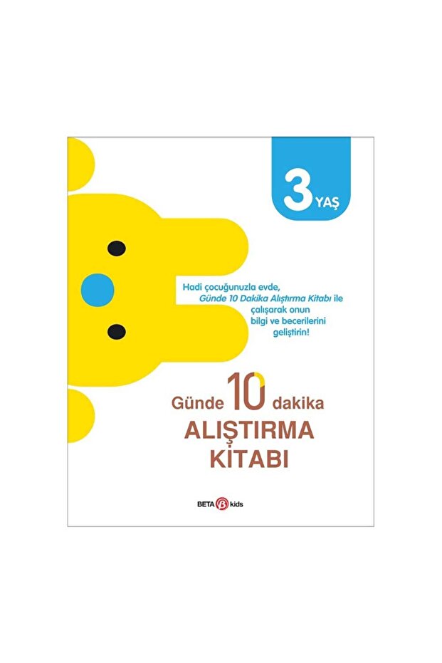 كتاب تمرينات 10 دقائق يوميًا لعمر 3 سنوات