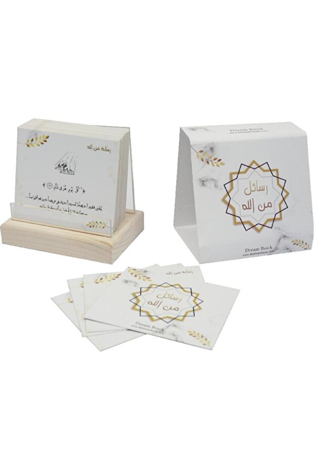 كروت رسائل من الله - 2