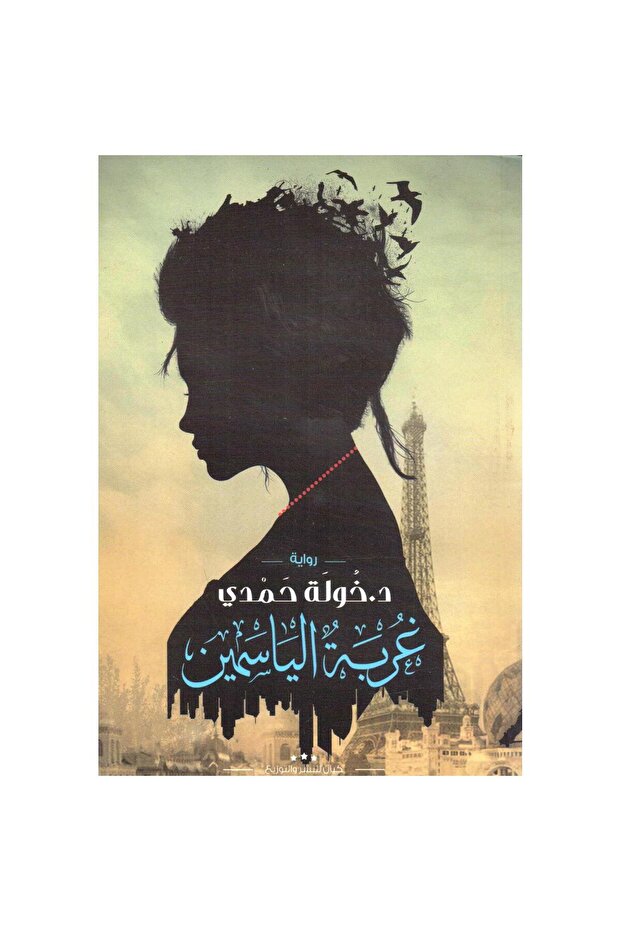 Jasmine's Alienation - 1