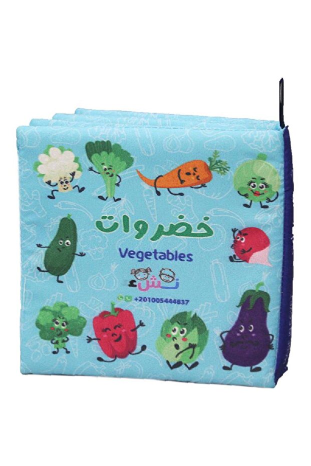 Vegetables Cloth Book - 1
