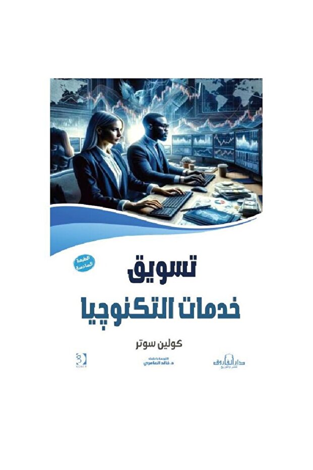 Technology Services Marketing - 1