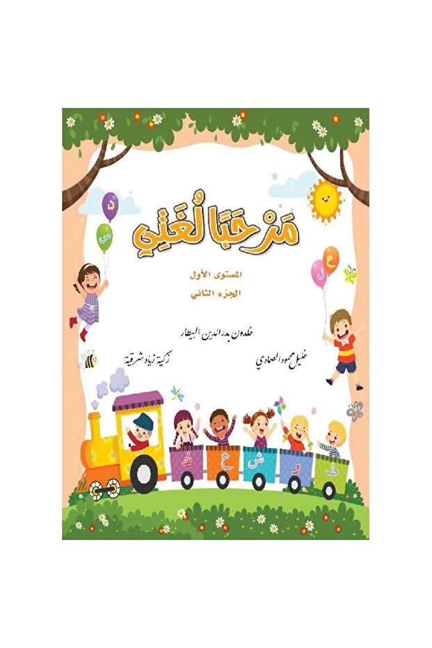 Hello my language level one part one - 1