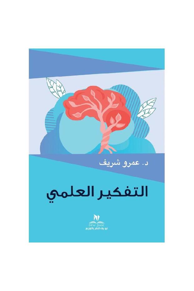 scientific thinking - 1