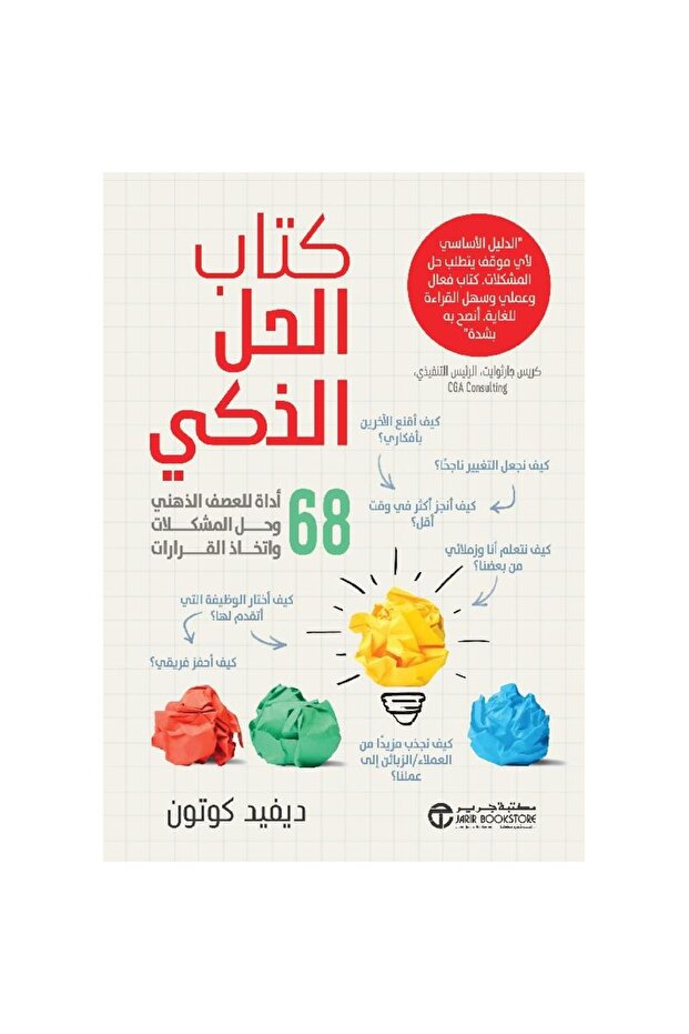 The Smart Solution Book: 68 Tools for Brainstorming, Problem Solving, and Decision Making - 1