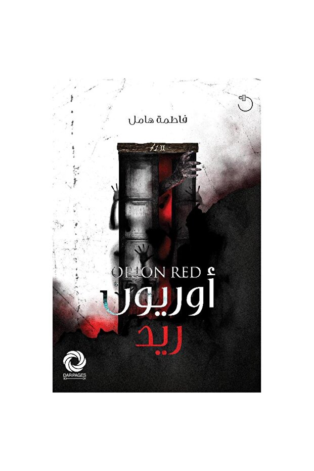 أوريون ريد - 1