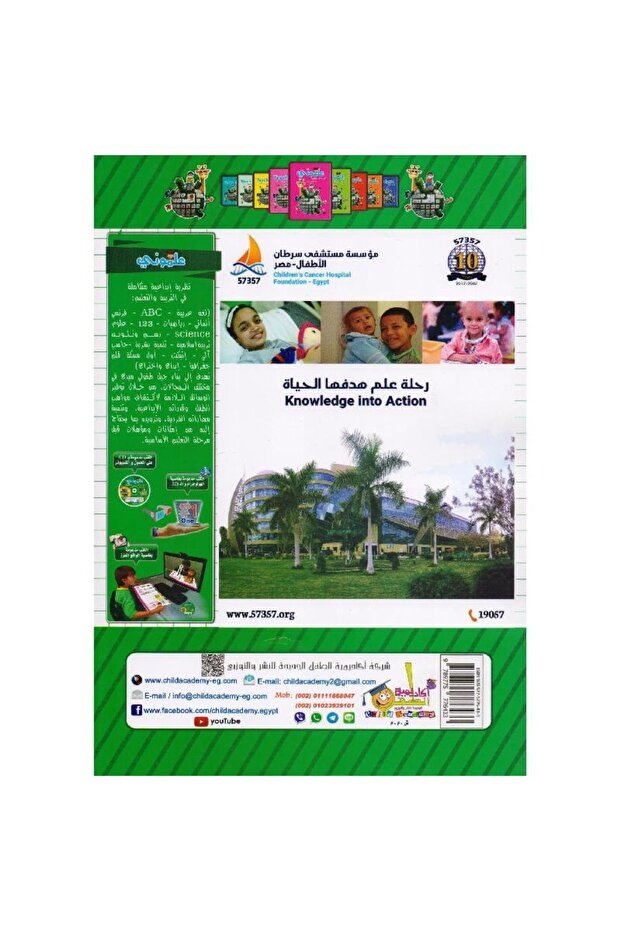 علموني الارقام العربية المستوى الثاني - 2