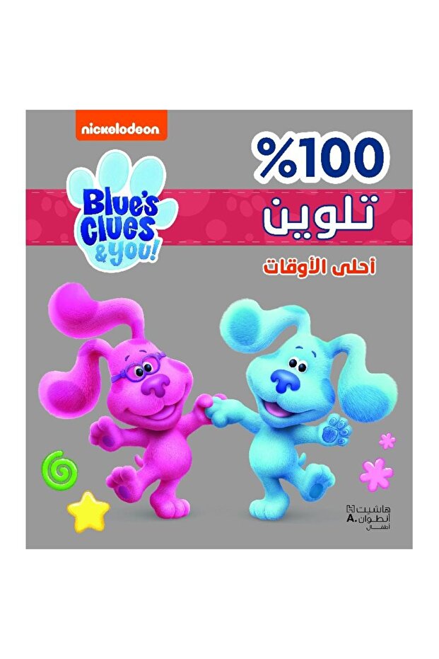 بلوز كلوز تلوين - 1