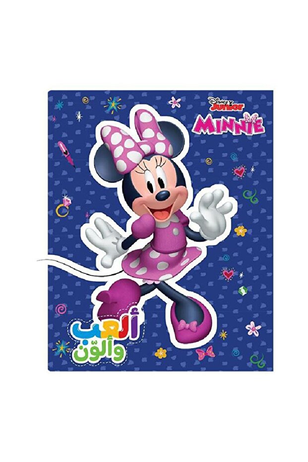 العب ولون ميني - 1