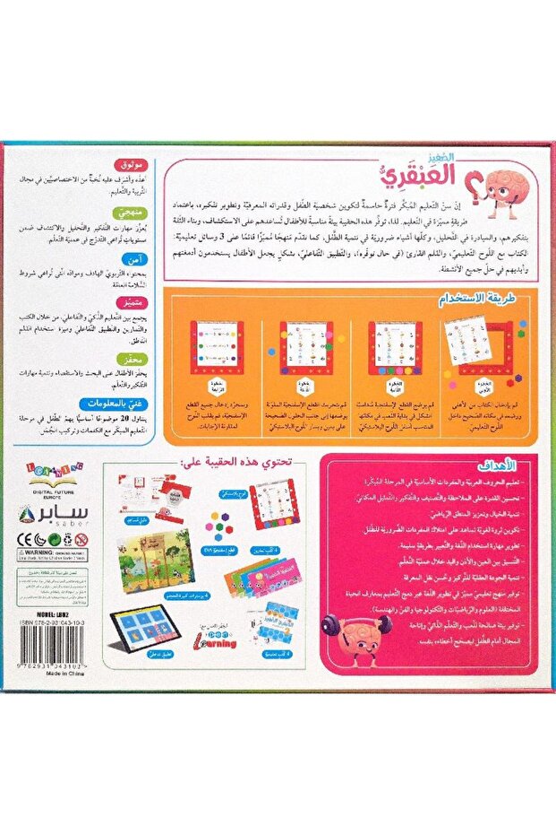 العبقري الصغير في اللغة العربية اقرأ - اكتب استمع - تمرن - 3