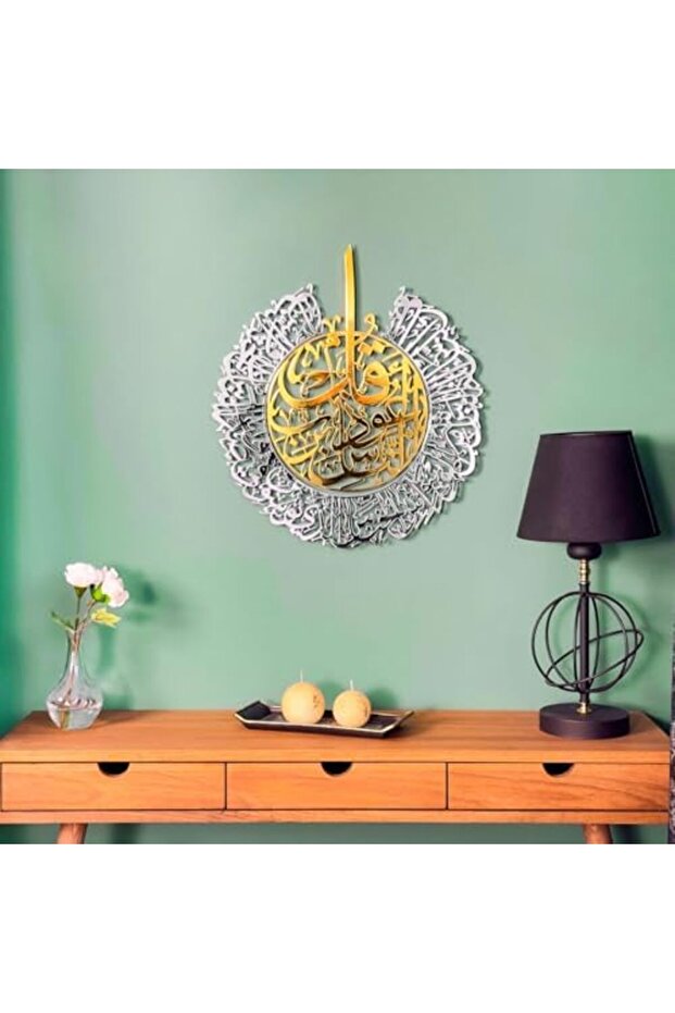 لوحة جدارية إسلامية من أكريليك 30×23 سم - سورة الناس - ديكور جداري