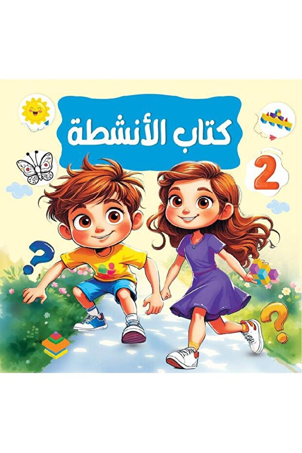 Activity Book 2 - 1