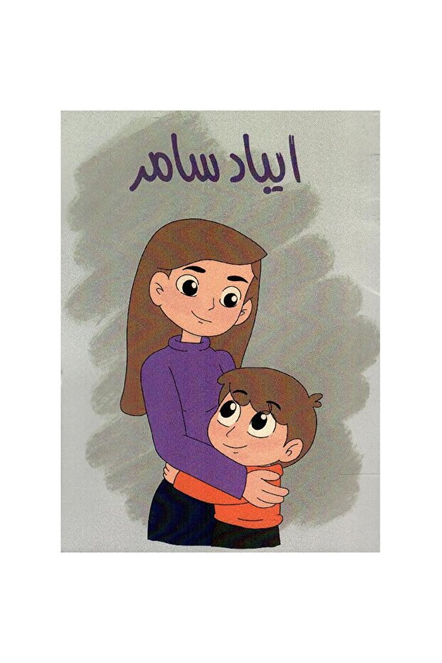 ايباد سامر - 1