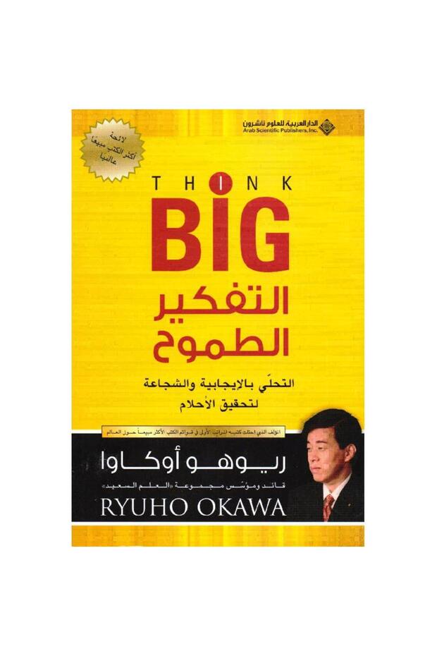 ambitious thinking - 1