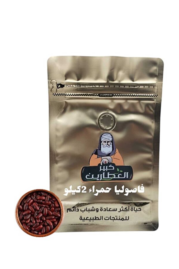2 kg red beans