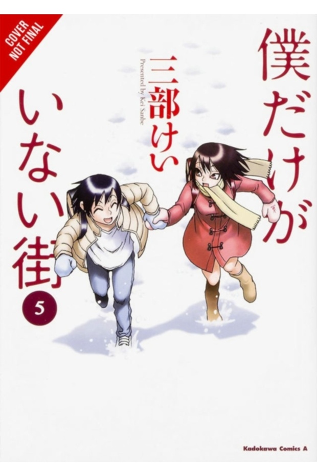 Erased, Vol. 3 - 1