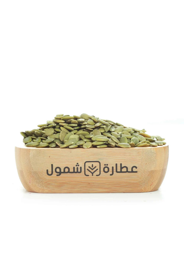 حب القرع المقشر 125 جم