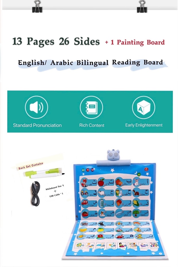 Children's Arabic Reading Machine - 6