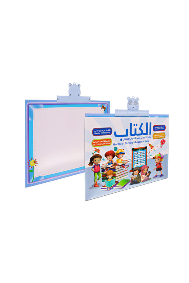Children's Arabic Reading Machine - 4