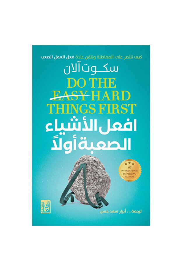 Do Hard Things Original Version - 1