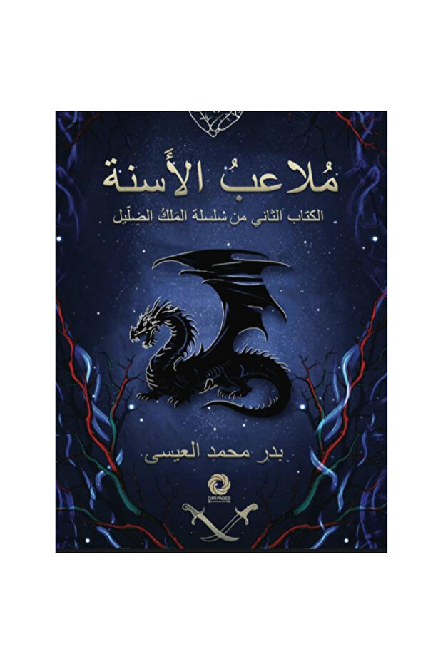 Tooth playgrounds original version - 1