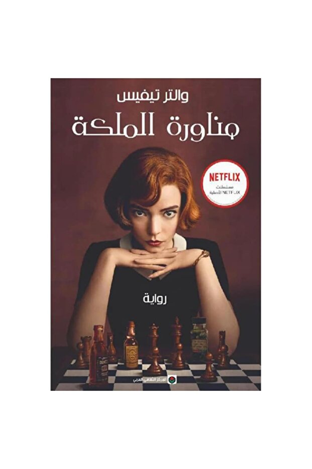 مناورة الملكة نسخة اصلية
