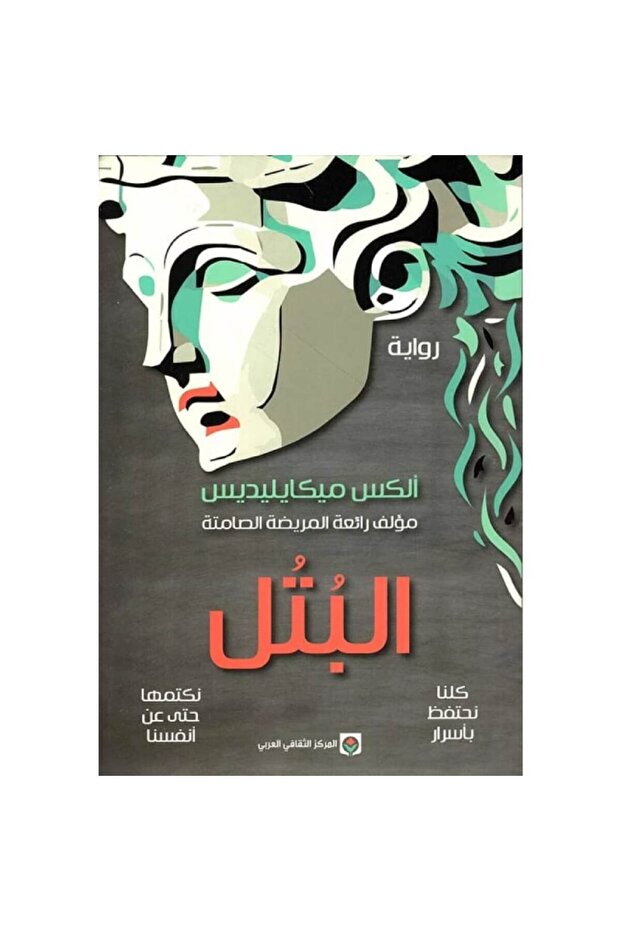 البتل نسخة اصلية