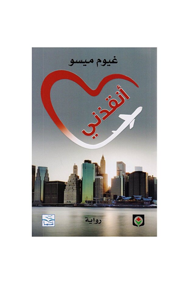 Save Me Original Version - 1