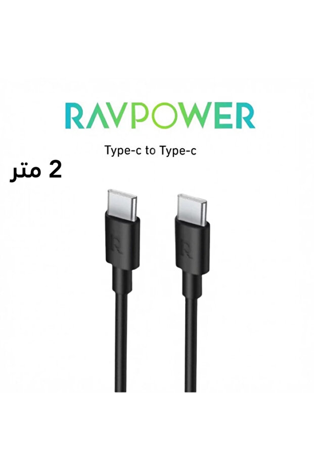 راف باور كابل شحن فائق السرعة USB-C إلى USB-C بطول 2 متر - أسود
