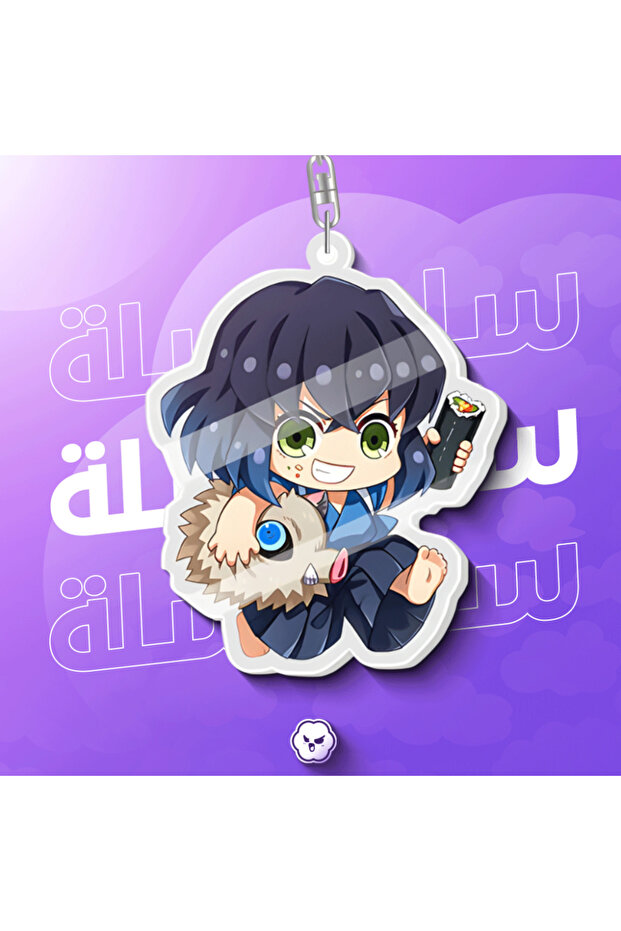 Inosuke Keychain - 2