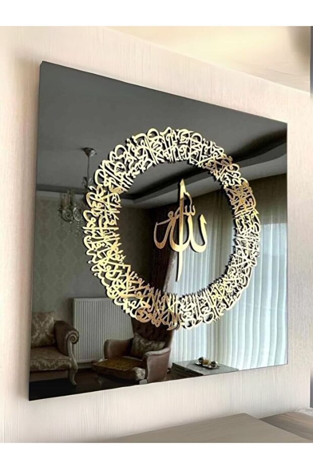 Golden Ayatul Kursi Frame | Islamic Wall Art | Gold and Black Frame