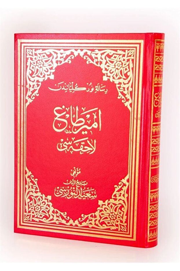 Emirdağ Appendix from the Risale-i Nur Collection in Ottoman Turkish (Large Size - Code: 605)