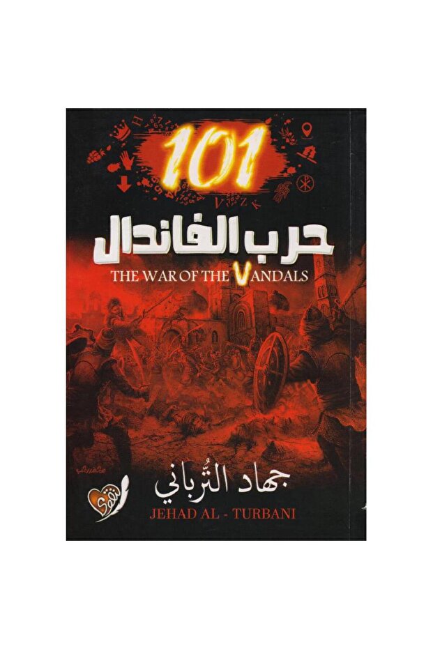 101 حرب الفاندال - 1