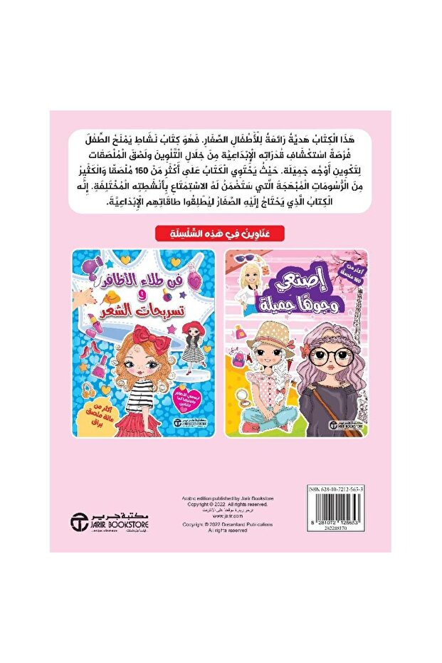 Make beautiful faces - 2