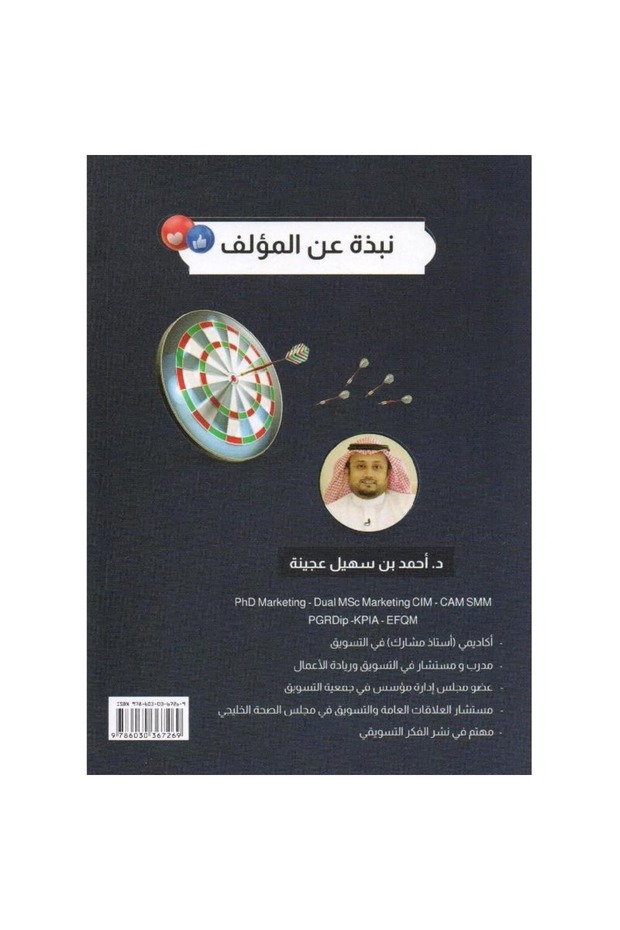 اقتباسات تسويقية - 2