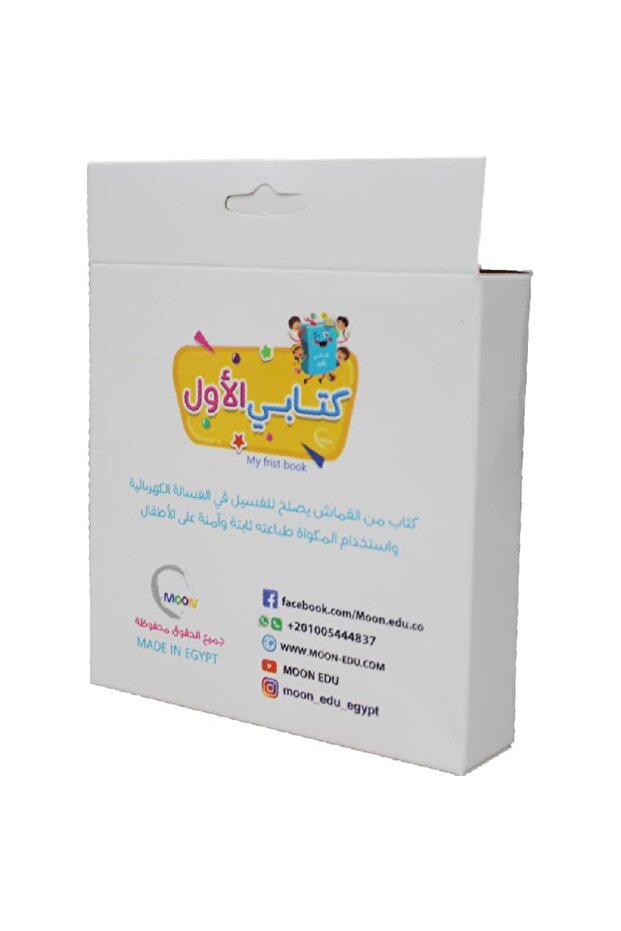 فاكهة كتاب قماشي - 2