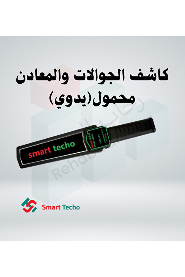 Handheld metal detector - 1