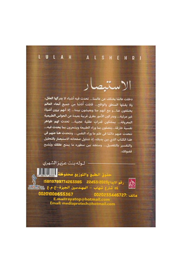 Insight Analysis and Interpretation - 2