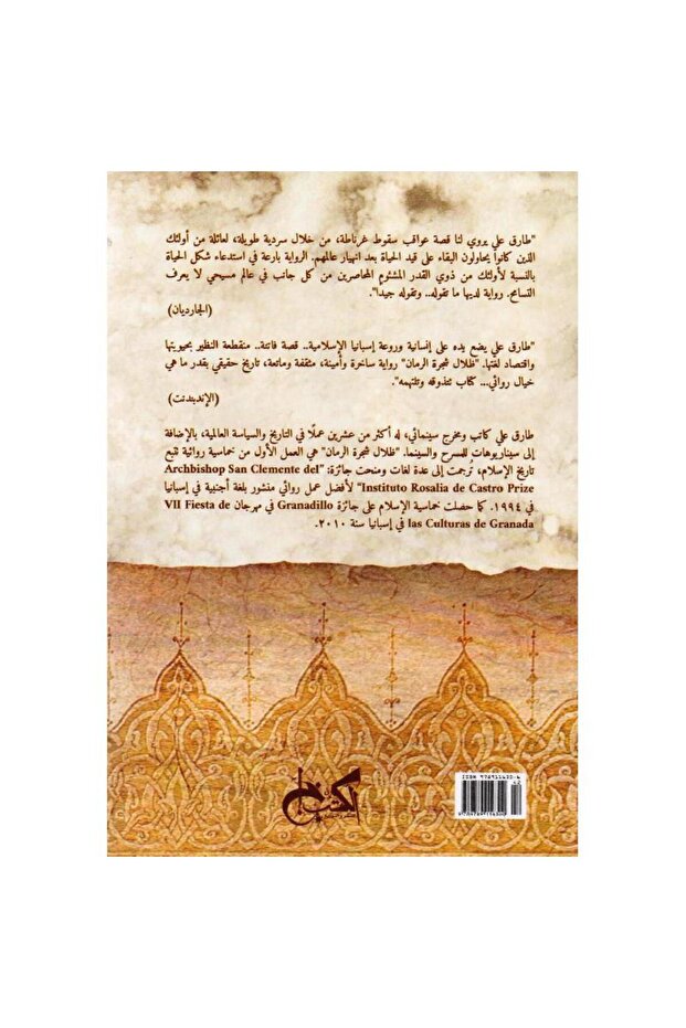 Pomegranate tree shadows - 2